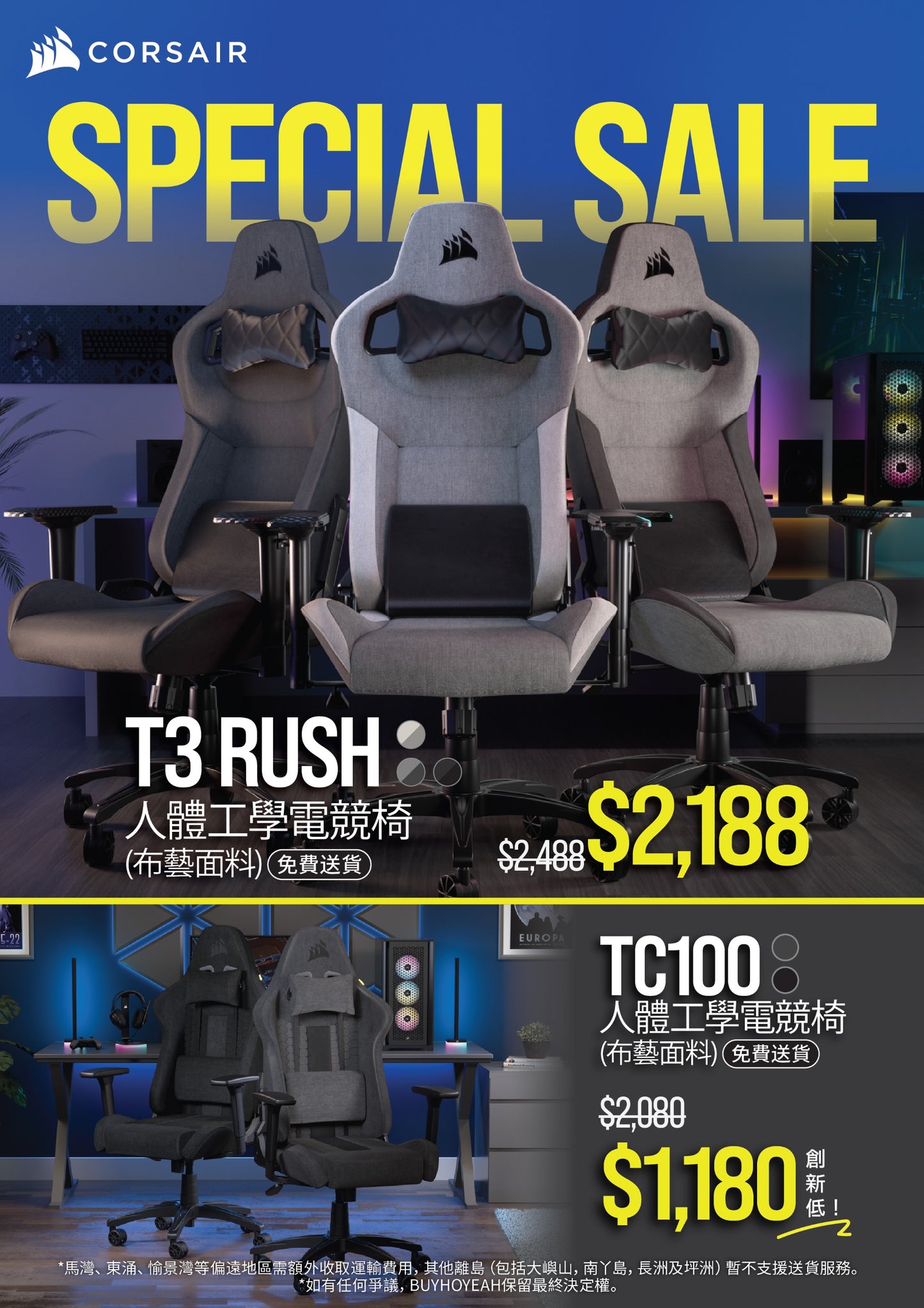 Corsair T3 RUSH (2023) 電競椅
