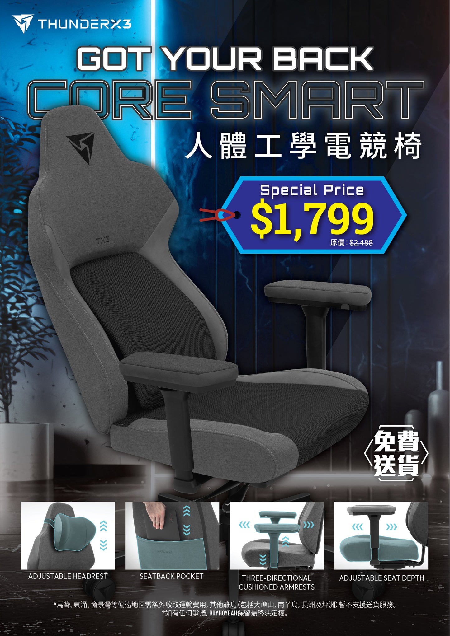 ThunderX3 CORE SMART 人體工學電競椅 ( Loft 布藝 )